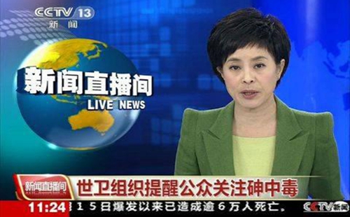 砷對人體的危害,你不可不知的二三事