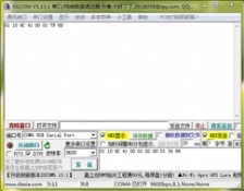  江蘇動(dòng)態(tài)管控協(xié)議測試